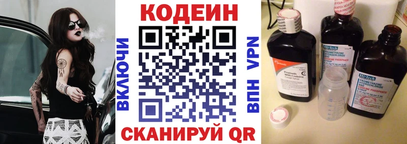 blacksprut зеркало  сколько стоит  Котельниково  Codein напиток Lean (лин) 