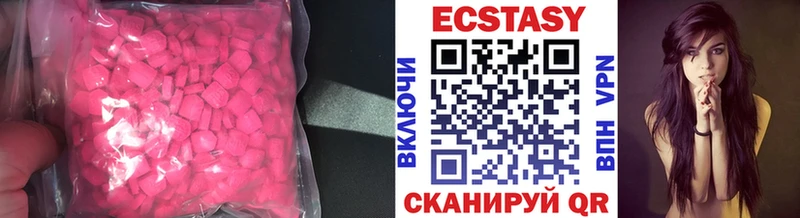 наркота кракен маркетплейс ЭКСТАЗИ 280 MDMA Котельниково