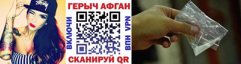 ГЕРОИН белый  Котельниково 