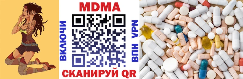 МДМА молли  Котельниково 