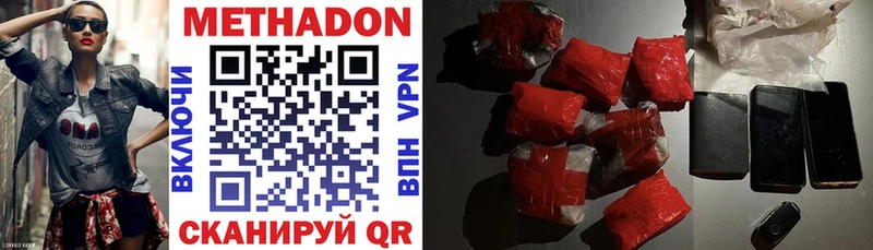МЕТАДОН methadone  Котельниково 