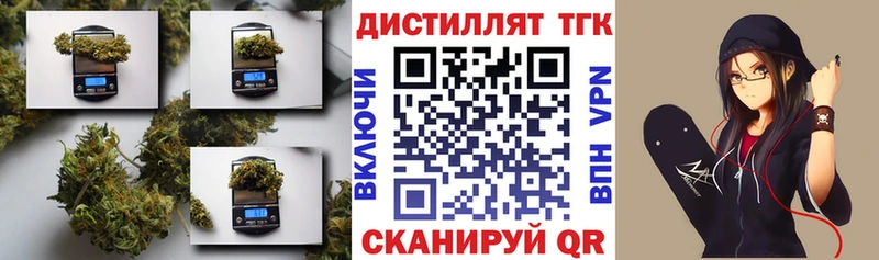 Дистиллят ТГК вейп с тгк  ссылка на мегу вход  Котельниково  даркнет сайт 